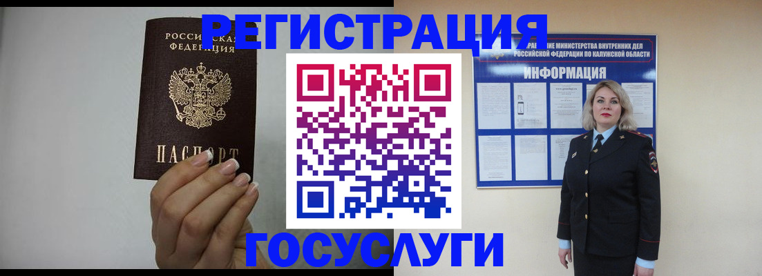 временная регистрация купить в Изобильном