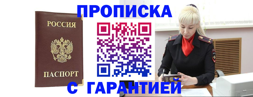 временная регистрация в квартире в Изобильном