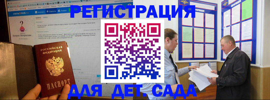 временная регистрация недорого в Изобильном