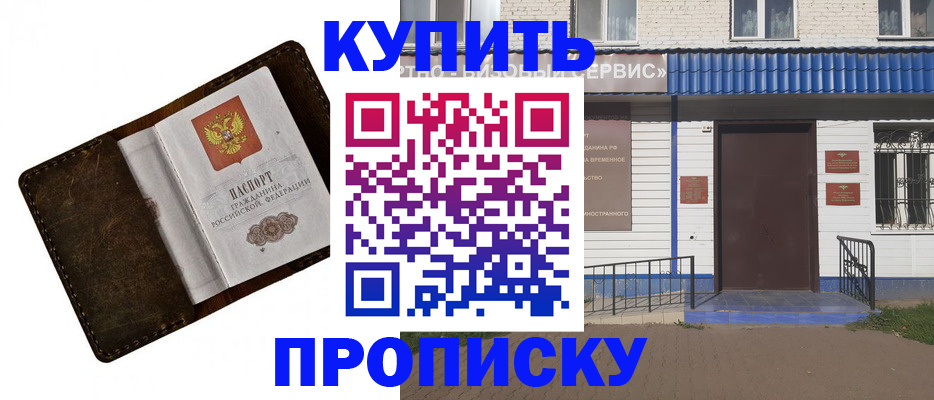 прописка ребенка в Изобильном