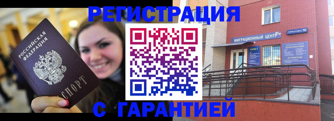 временная регистрация недорого в Изобильном